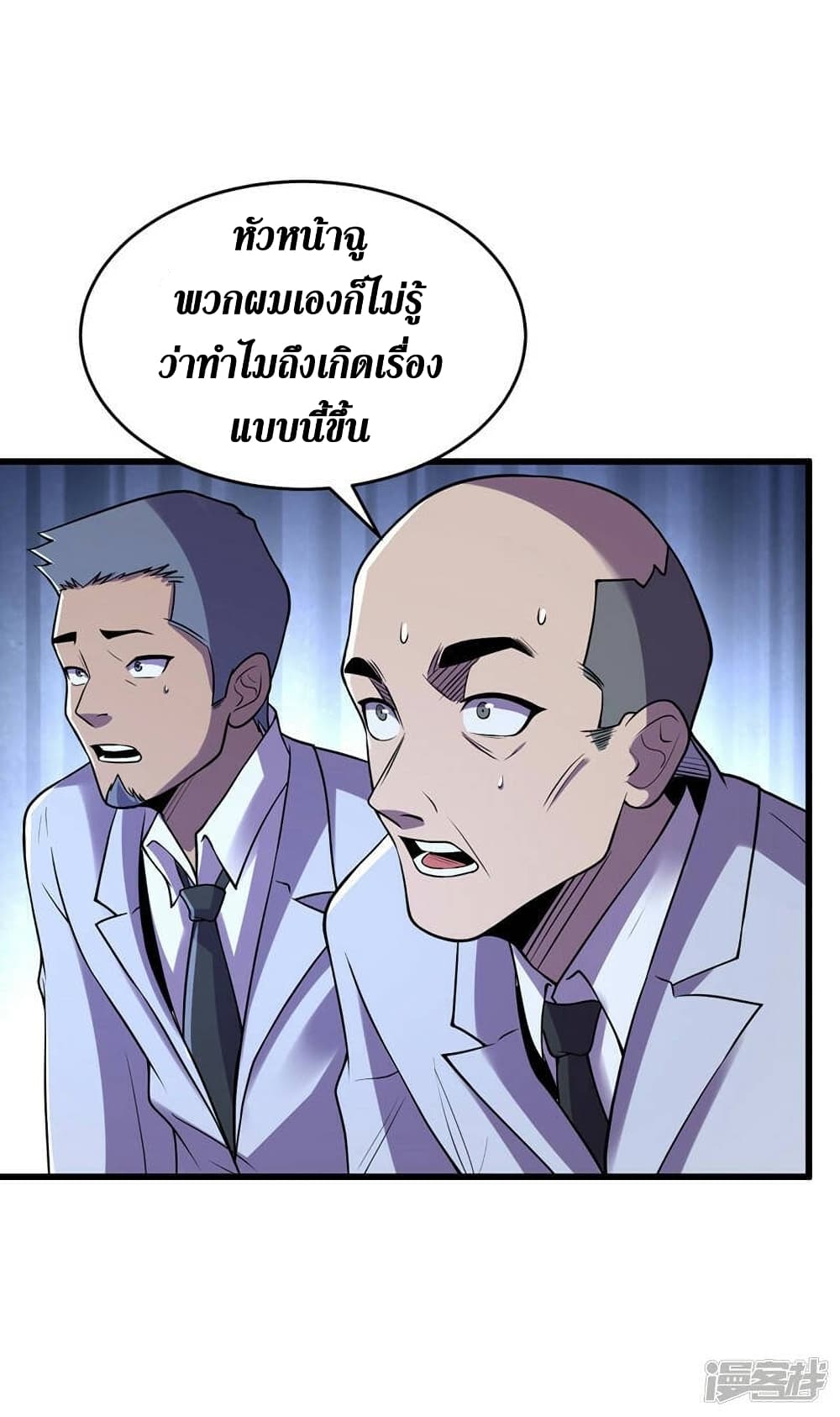 The Last Hero 137-137