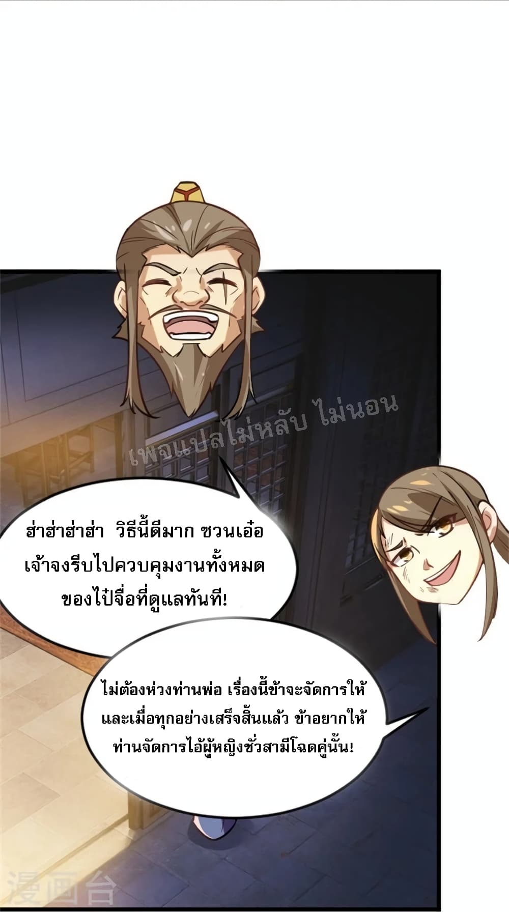 The Sword Immortal Emperor was reborn as a son-in-law 3-3