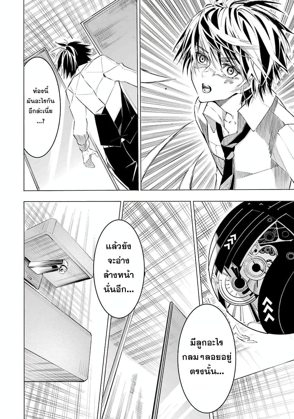 Salaryman no Fushigi na Dungeon 1-1