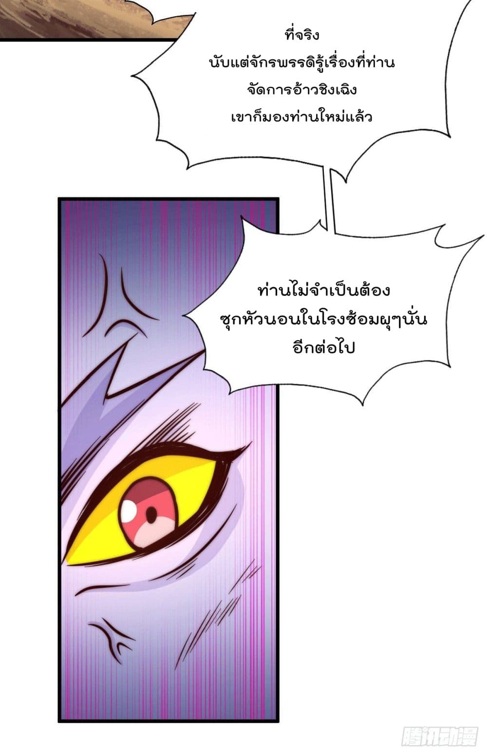 Who is your Daddy? ยอดยุทธ พ่อทุกสถาบัน 62-62