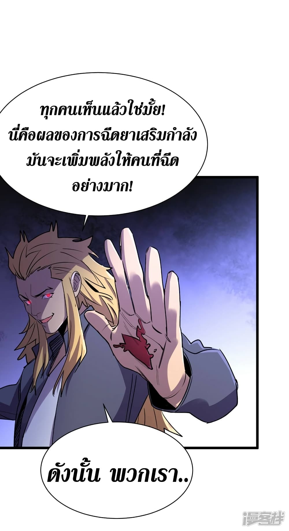 The Last Hero 99-99