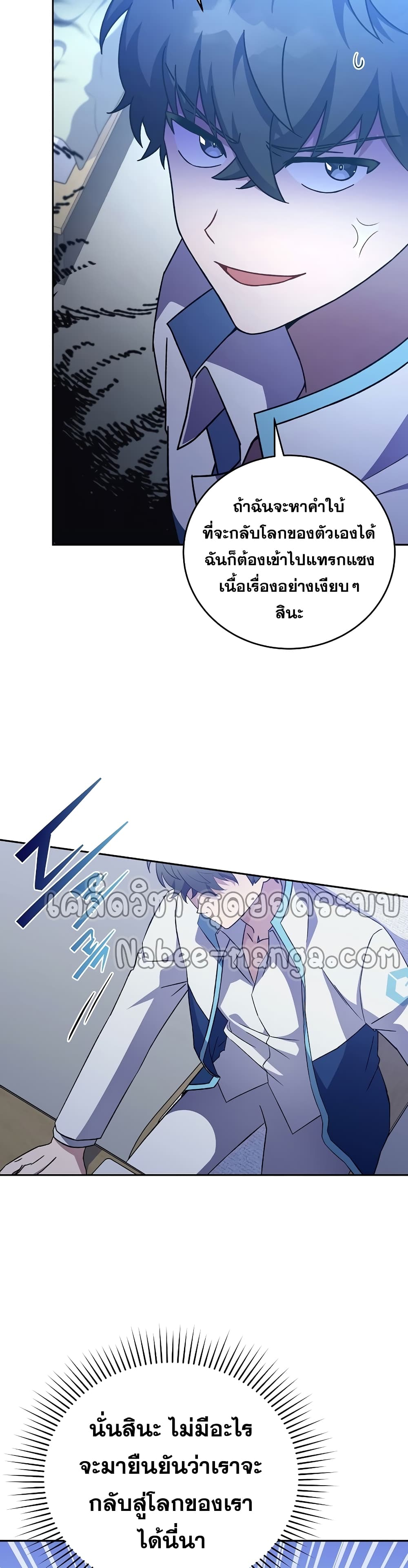The Novel's Extra (Remake) 3-3