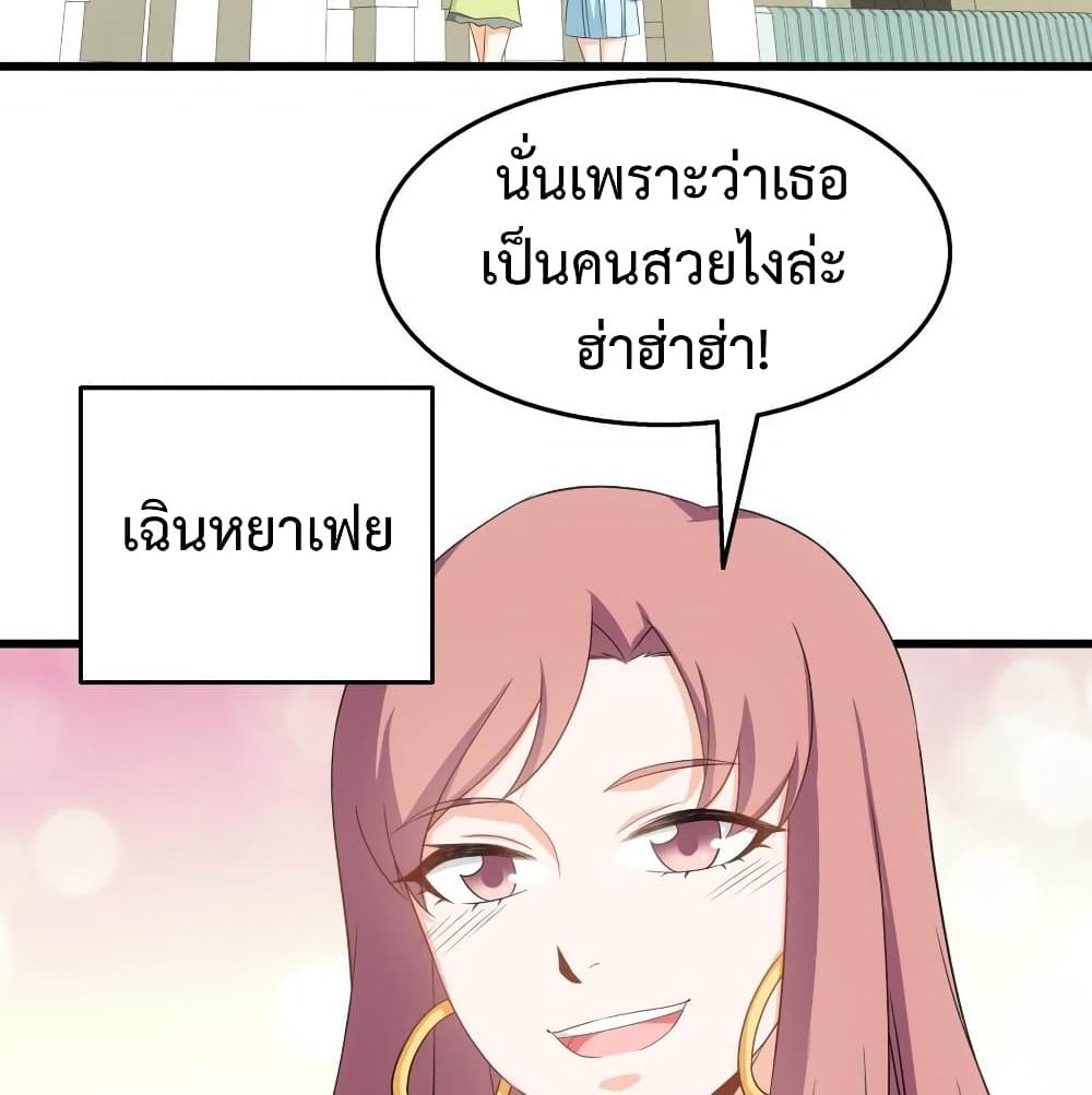 The Ultimate Husband สุดยอดพ่อบ้านสุดแกร่ง 29-29