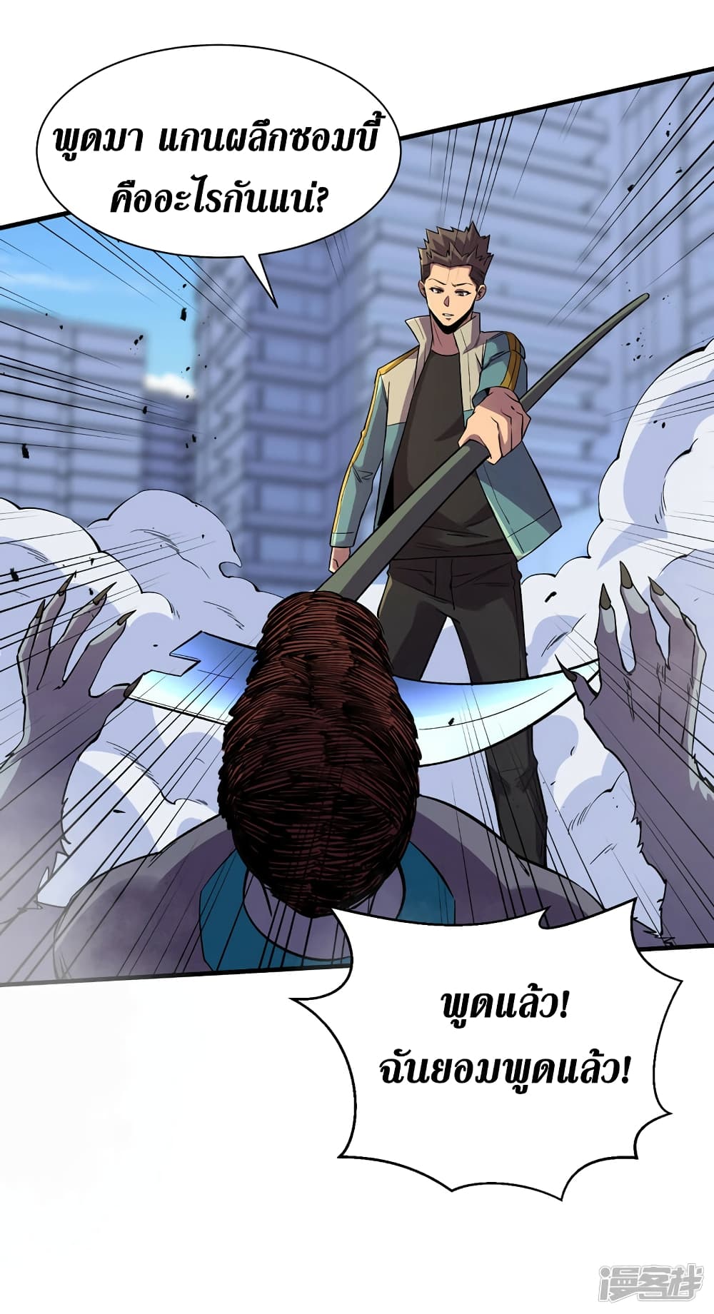 The Last Hero 94-94