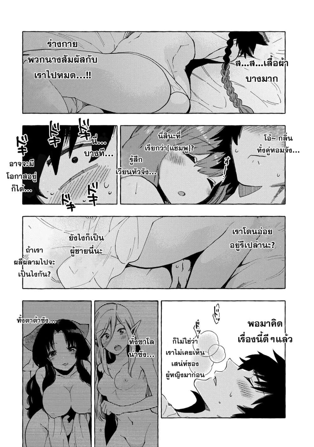 Sono Mono. Nochi ni... (Reboot) 23-23
