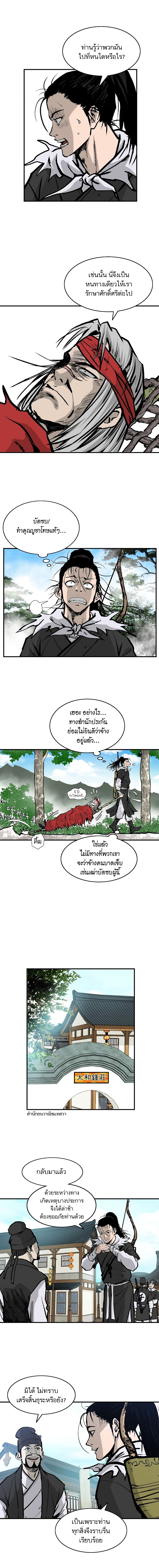 Bowblade Spirit เกาทัณฑ์สะท้านภพ 25-25