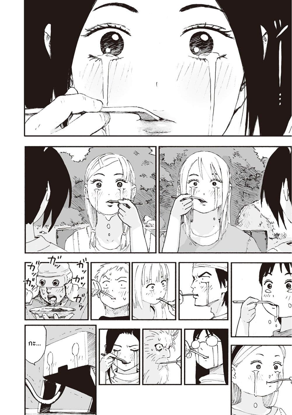 Haikyo no Meshi: The Commonbread 22-ฮารุกะและโซล [จบ]