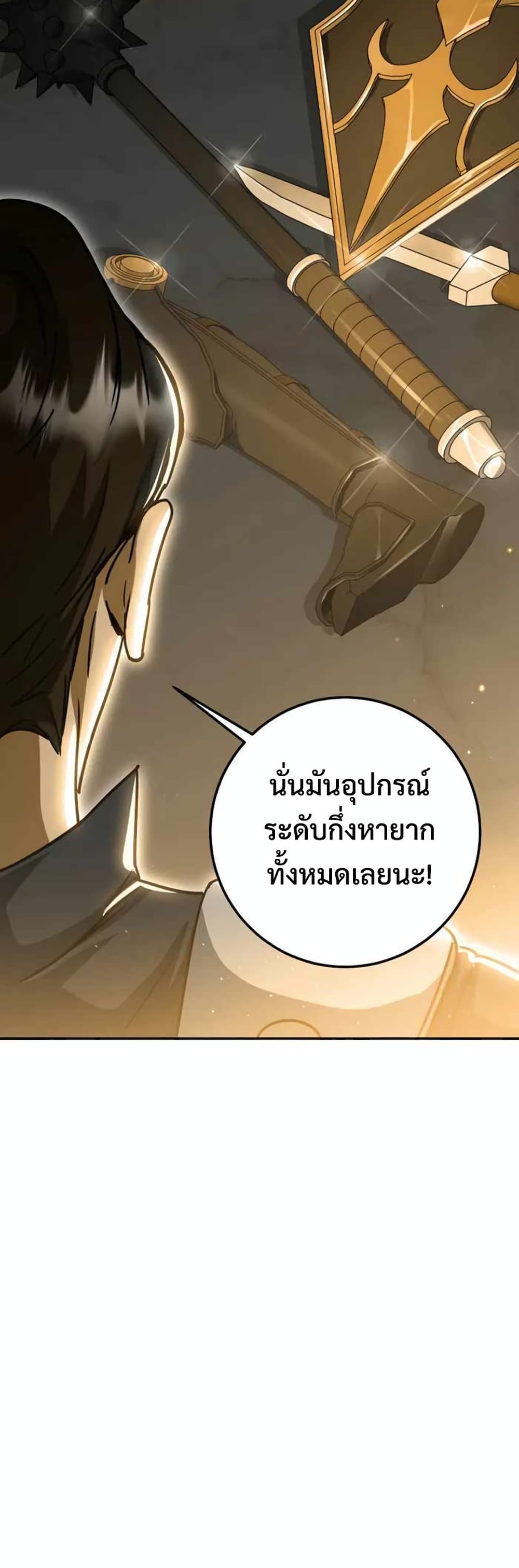 Legendary Blacksmith’s Vengeance 6-6
