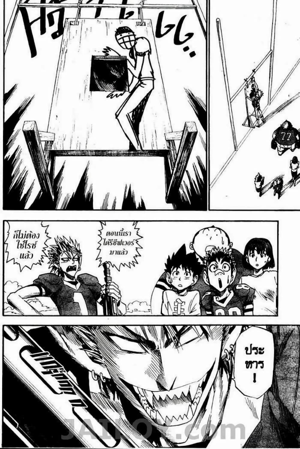 Eyeshield 21 26-26