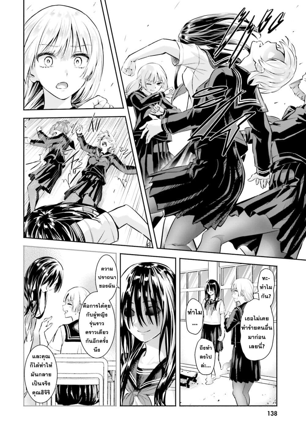 Okiku-san wa Ichatsukitai 5-คุณเรียวโย อยากเจอกันอีกครั้ง