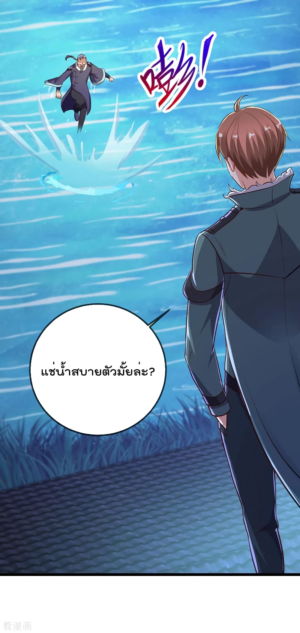 Rebirth Earth Immortal Venerable การหวนคืนของเซียนสวรรค์ 129-129