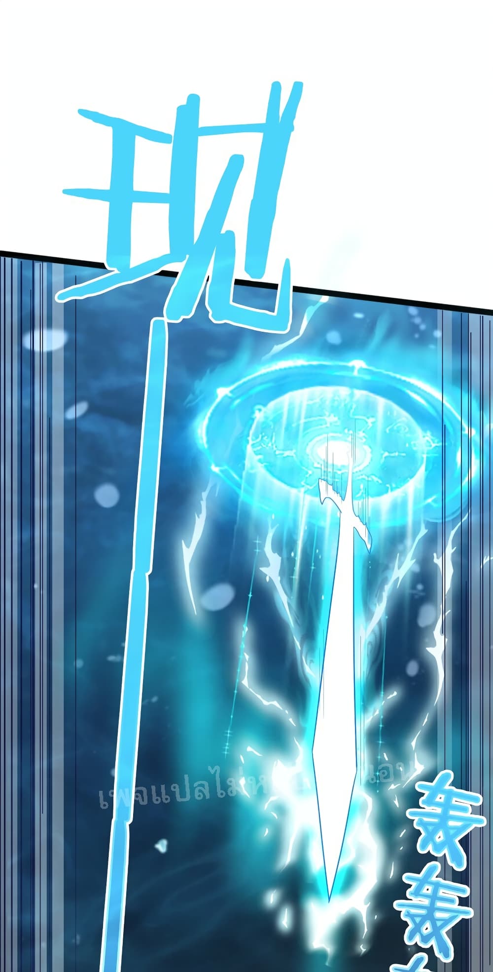Rebirth is the Number One Greatest Villain ดันเกิดใหม่เป็นสุดยอดวายร้ายหมายเลขหนึ่ง 118-118