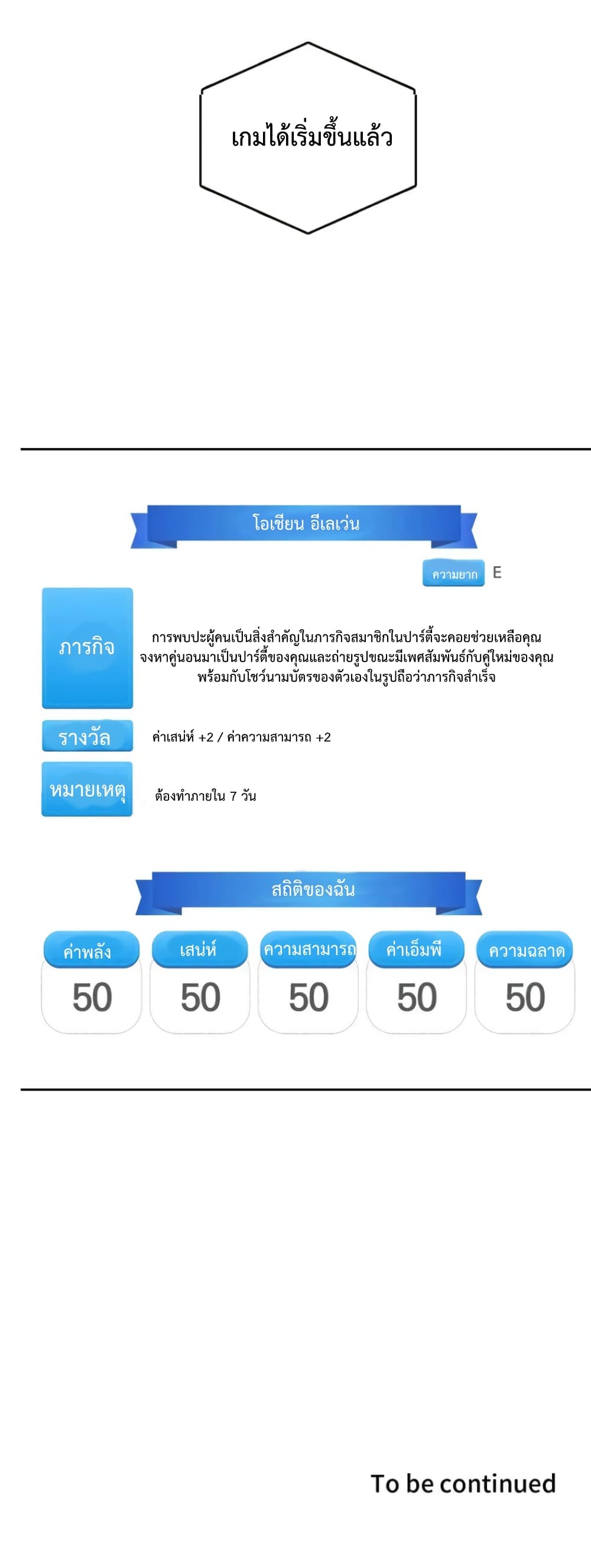 The Game Fatal Doctor 2-2