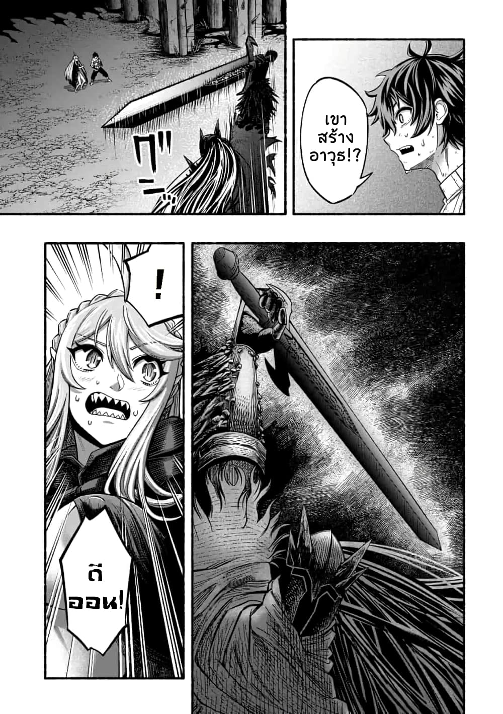 A Story About a Dragon and the Rising of an Adventurer ~ A Healer Who Was Seen as Useless and Was Kicked Out From an S Rank Party, Goes off to Revive the Strongest Dragon in an Abandoned Area 3.1-3.1