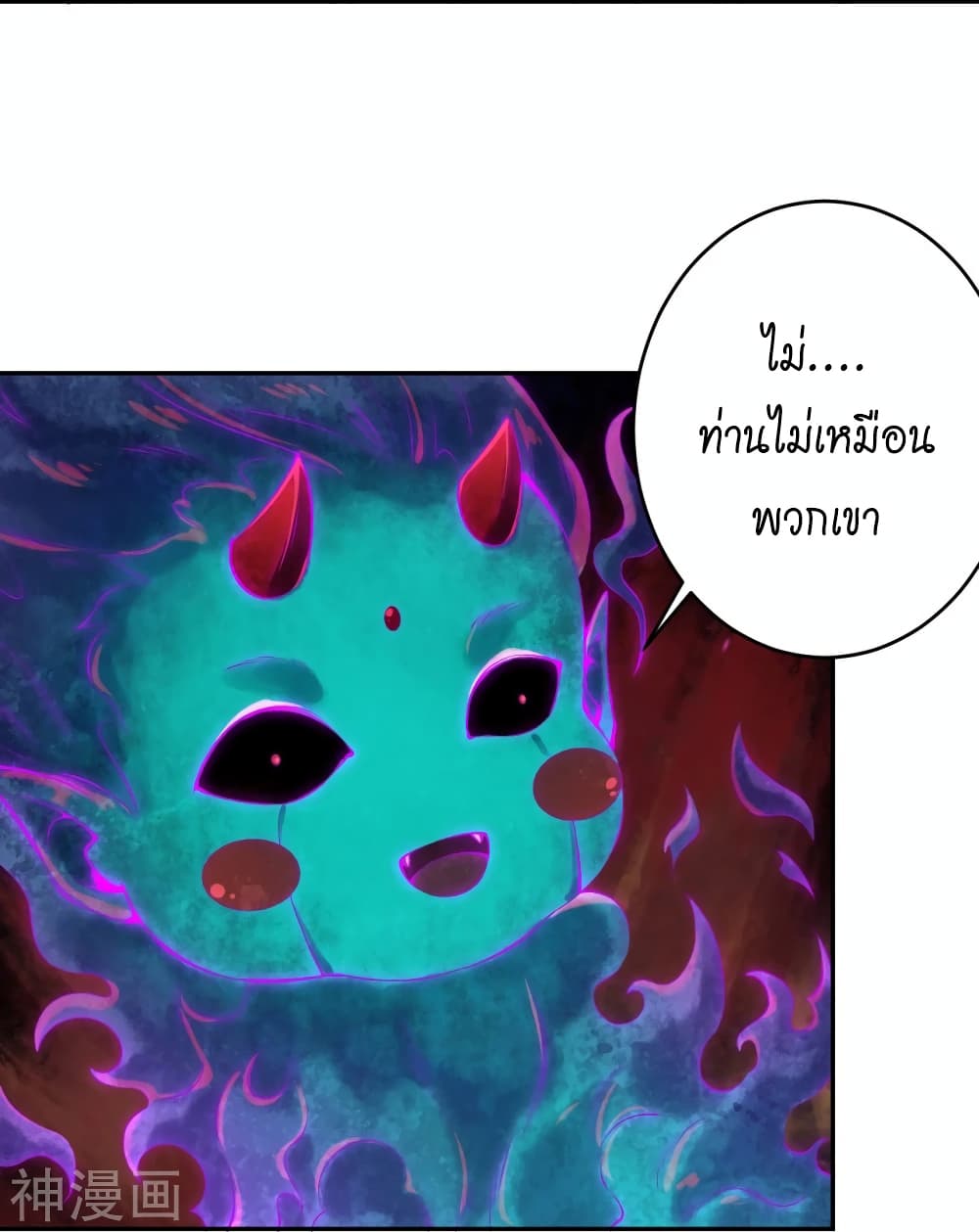 Against the Gods อสูรพลิกฟ้า 475-475