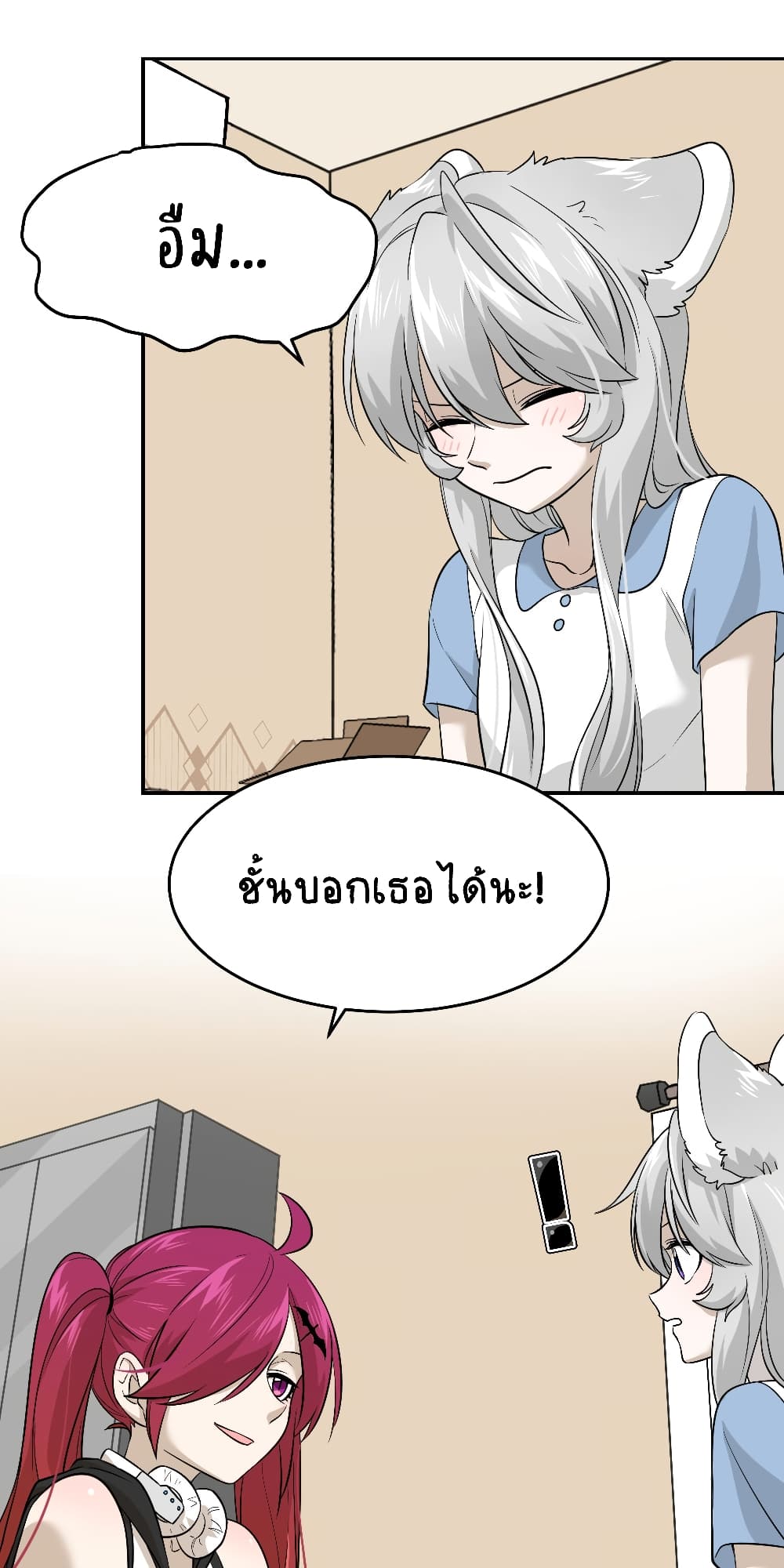 My Food Seems to Be Very Cute 21-21