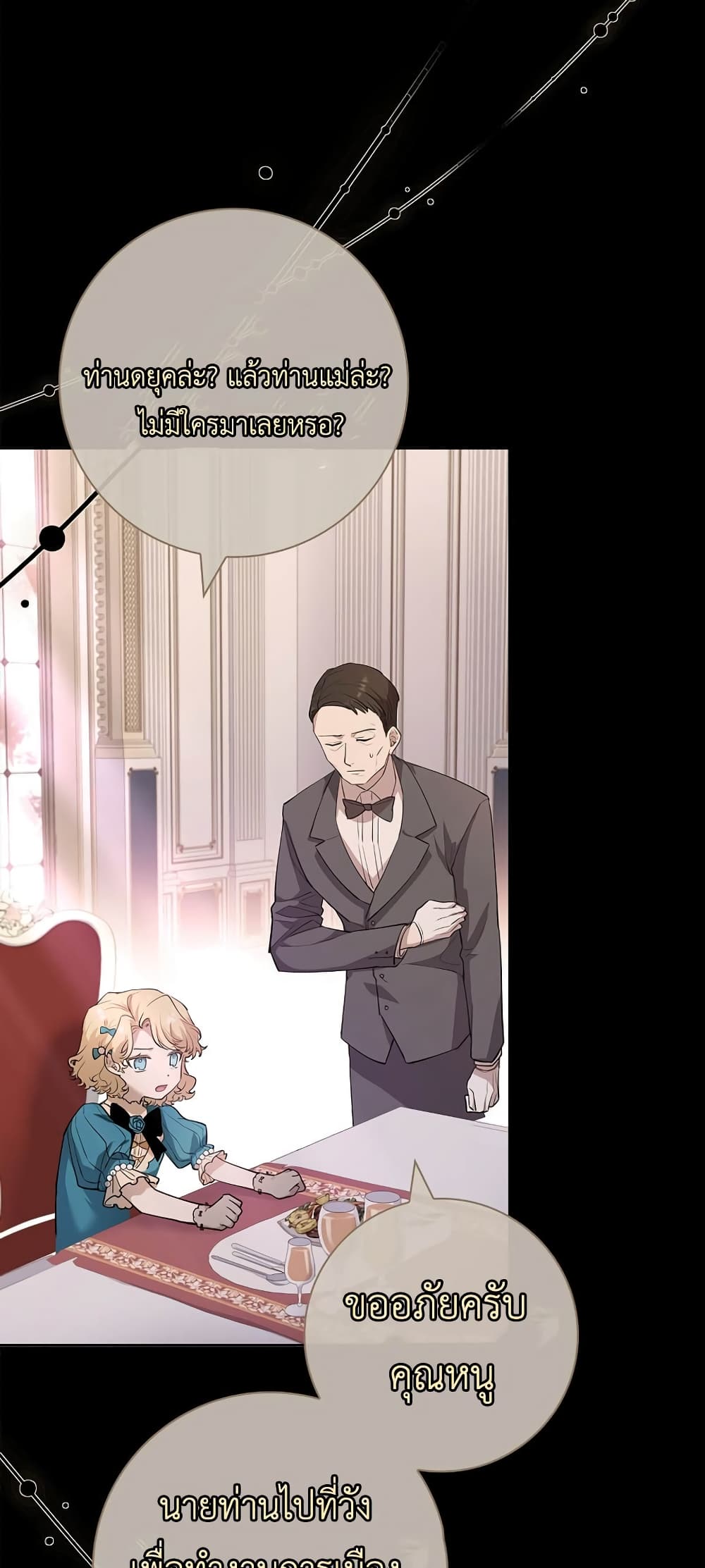 Male Lead, I’ll Respect Your Taste 6-6