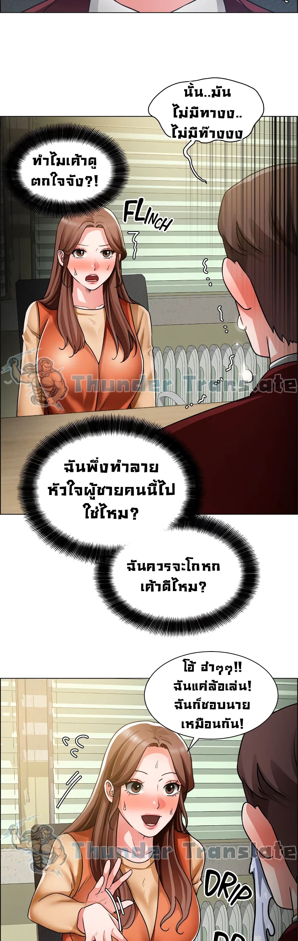 Nogada Romance วุ่นรัก นักก่อสร้าง 39-39