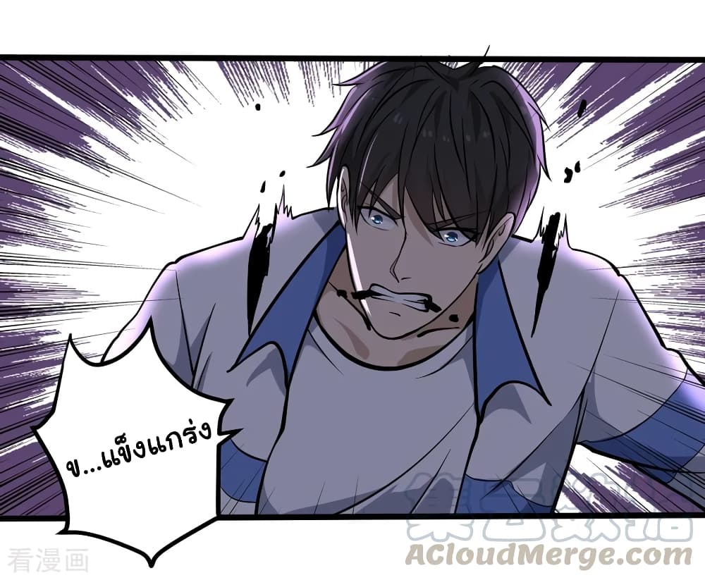 School Flower Master ระบบเรียนพาเซียนเรื่องรัก 90-90
