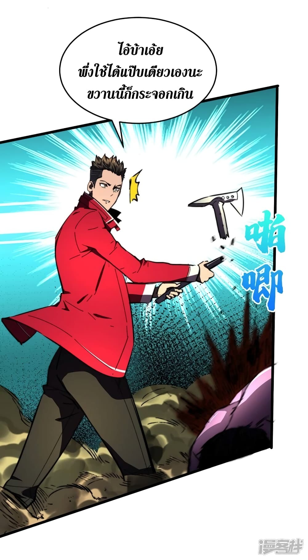 The Last Hero 23-23