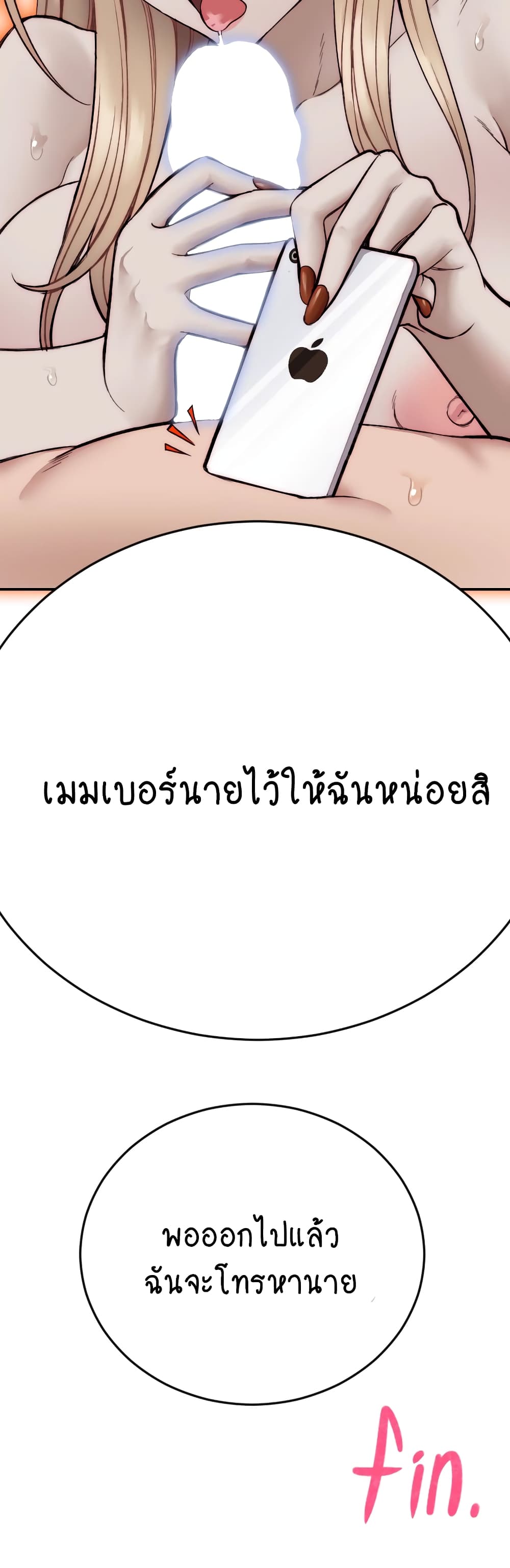 Loveniverse 6-6