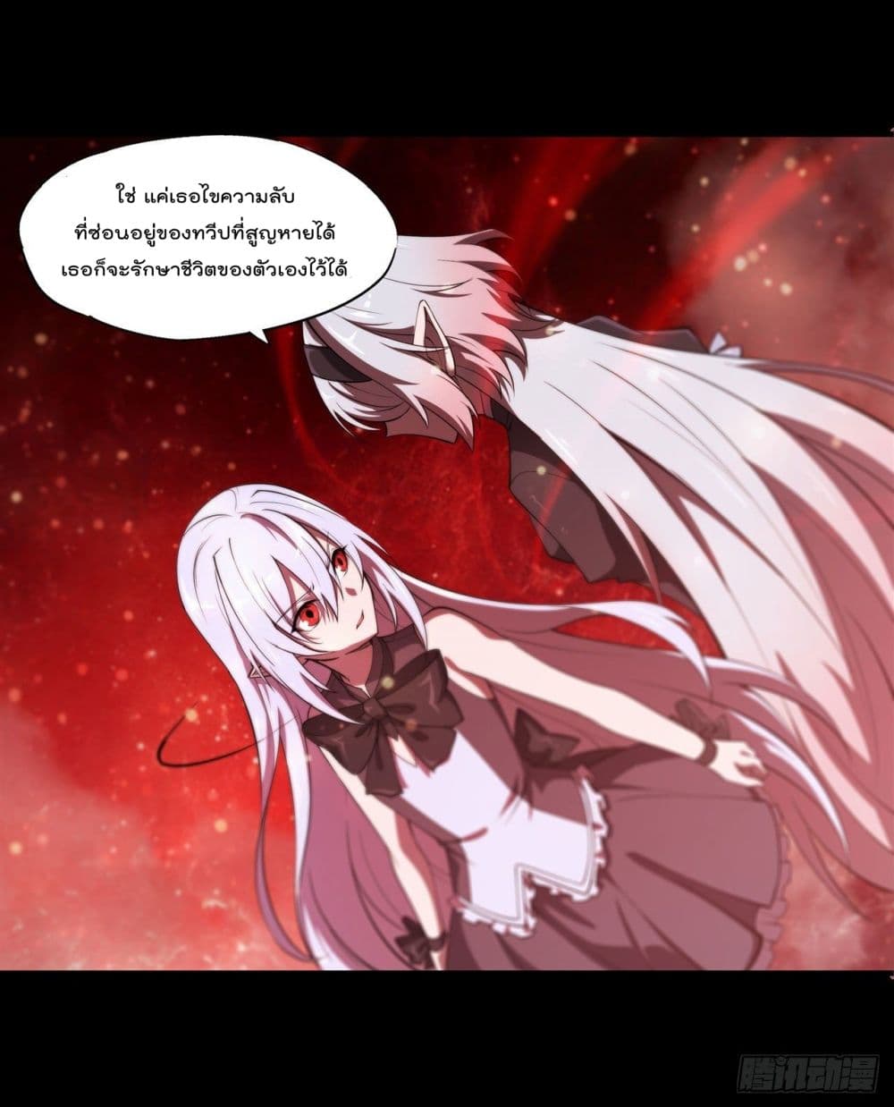 The Strongest Knight Become To Lolicon Vampire ผมคืออัศวินผู้แข็งแกร่งที่ถูกสาปให้กลายเป็นแวมไพร์โลลิ 187-187