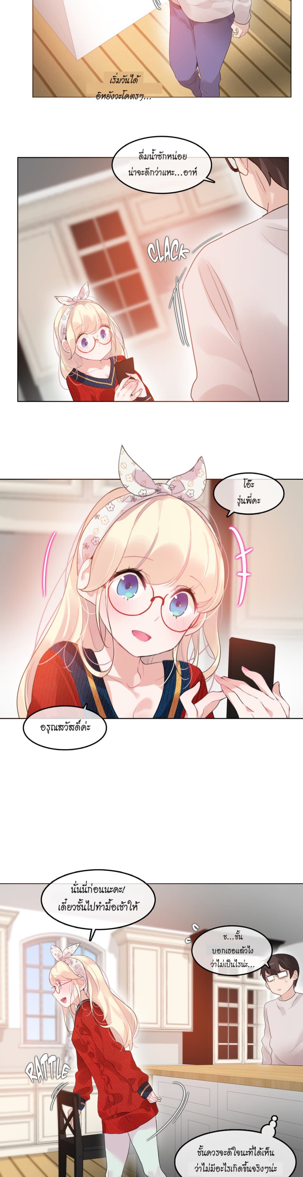 A Pervert's Daily Life 54-54