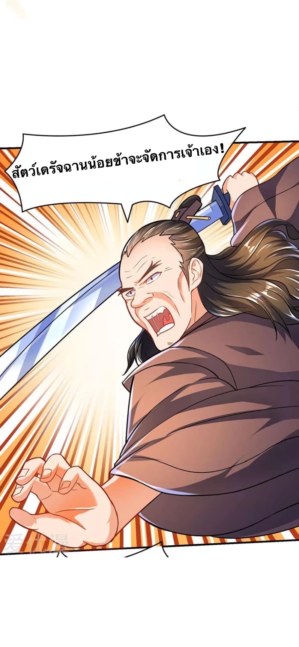 Strongest Leveling 13-13