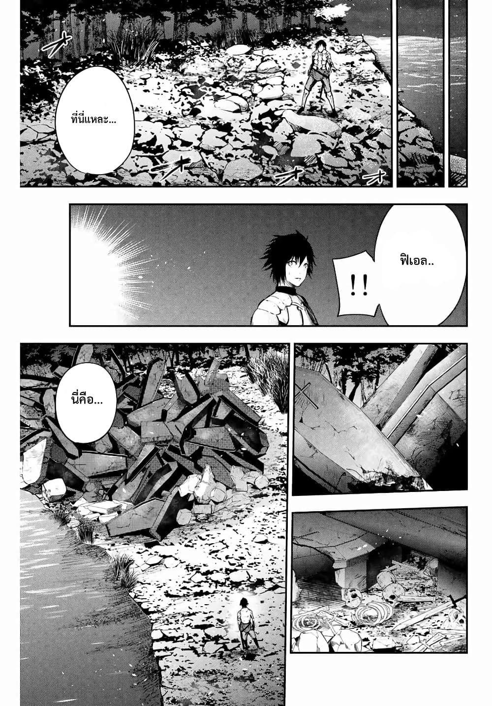 Dorei Tensei: Sono Dorei, Saikyou no Moto Ouji ni Tsuki 18-18