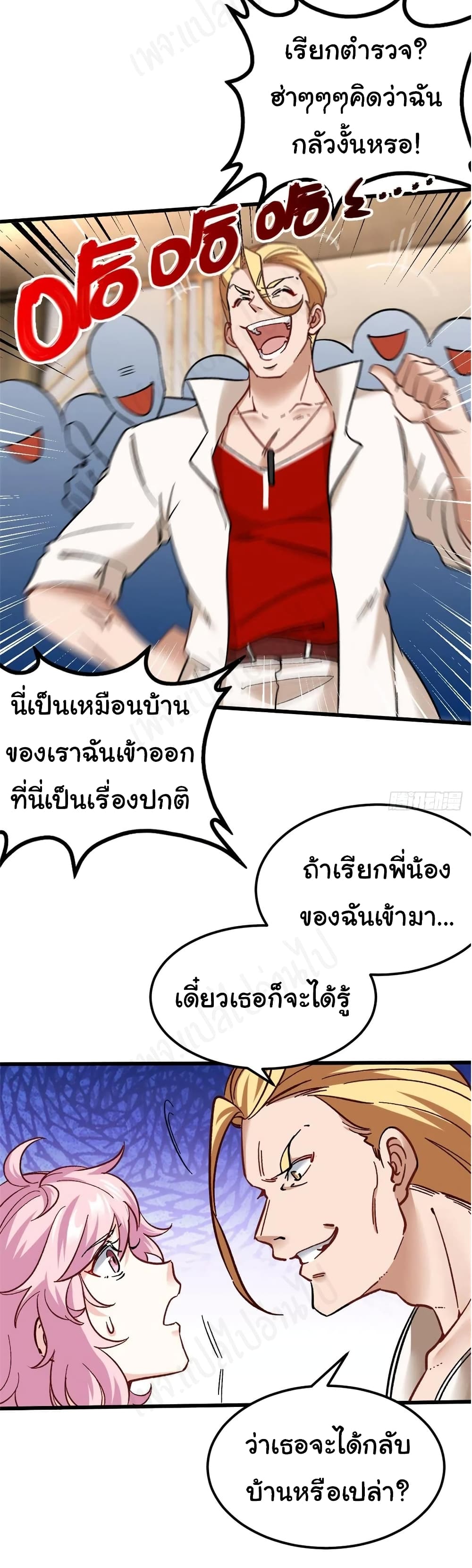 I am Han Sanqian 76-76
