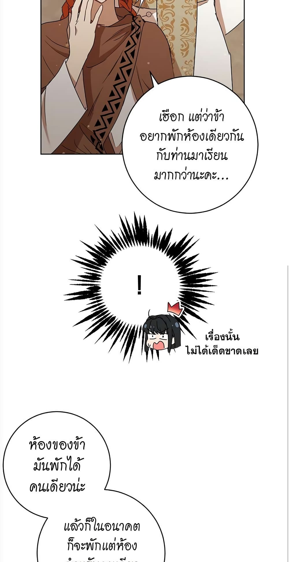 The Demonic Contract 72-72
