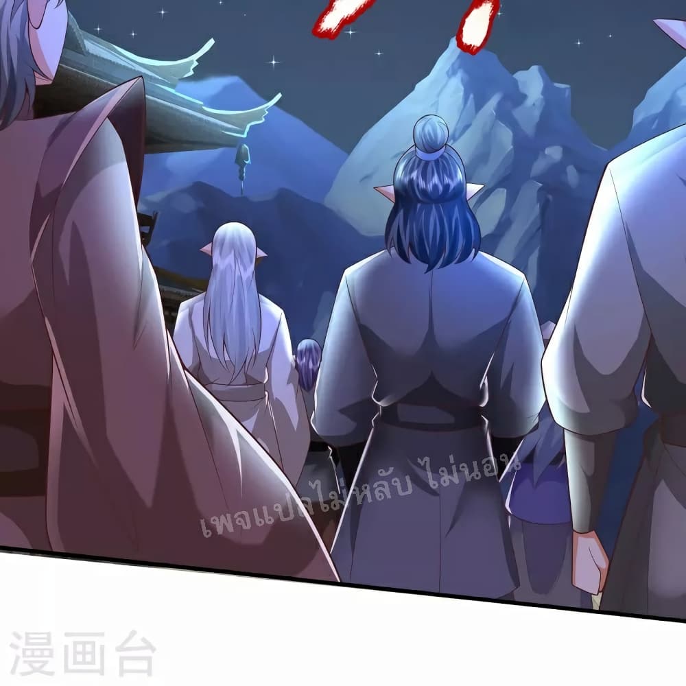 Ultimate Demon King System สุดยอดระบบเจ้าราชันย์ปีศาจ 111-111