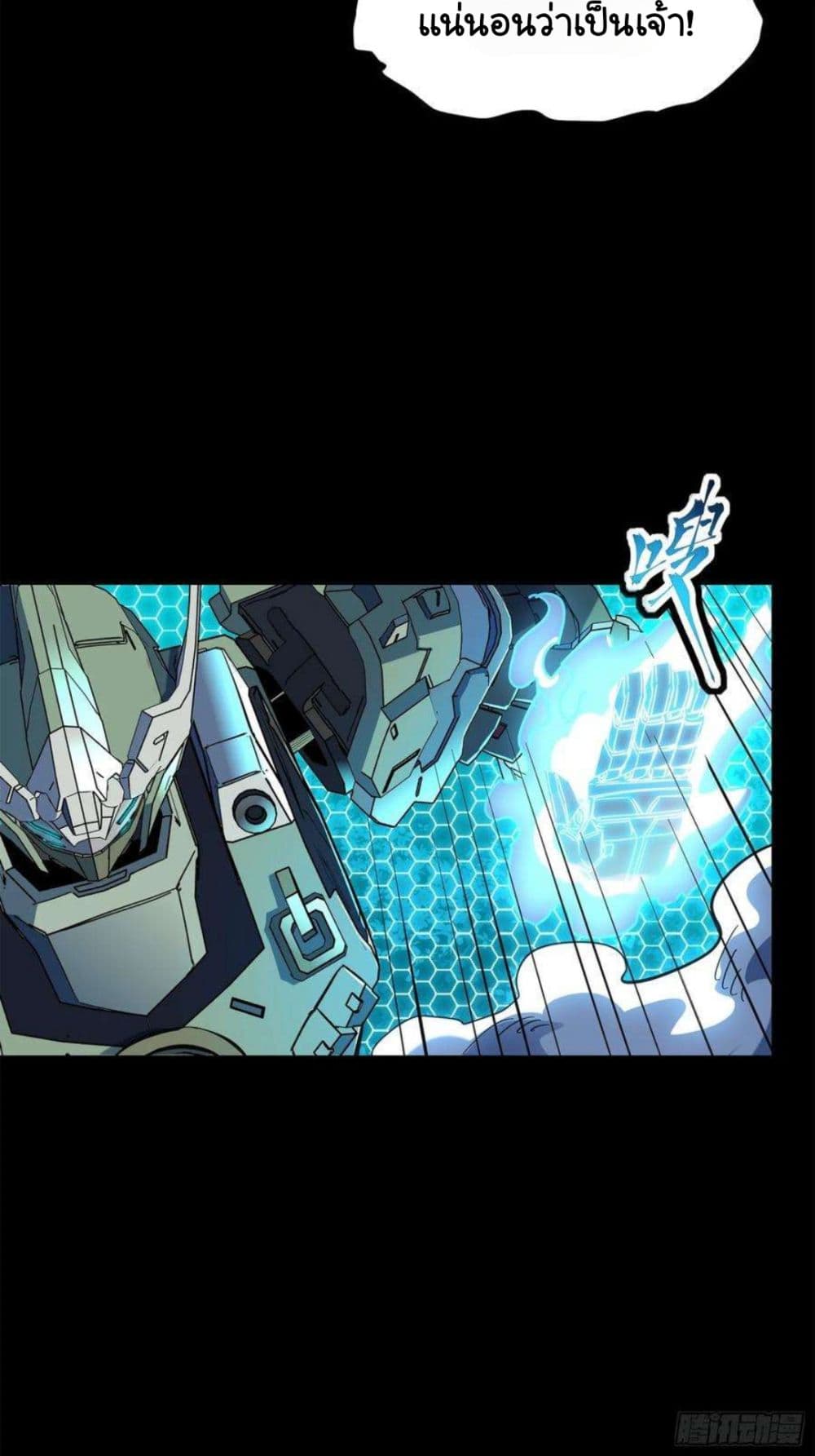 Legend of Star General 105-105