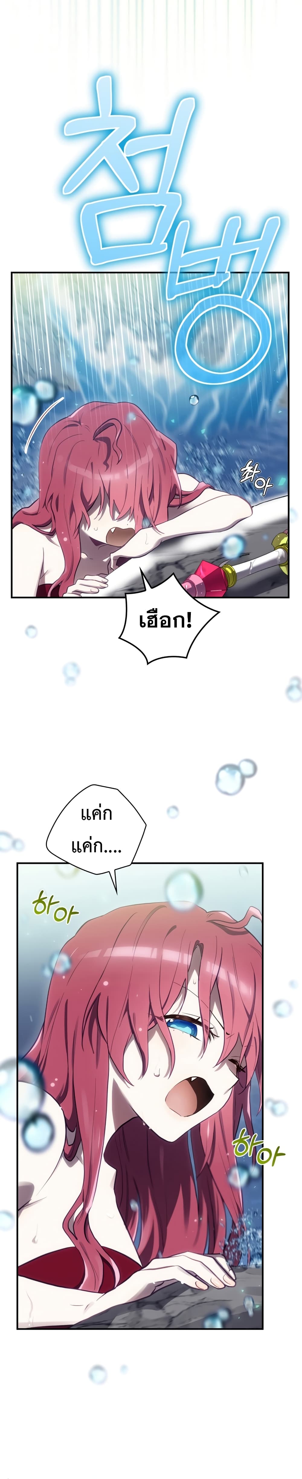 Ending Maker 19-19