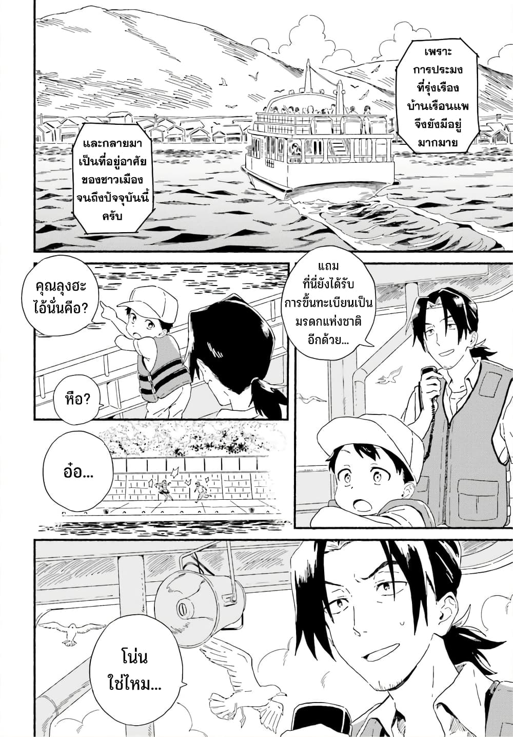 Nagisa no Shark Maid 1-วาตารุ กับ โคซาเมะ