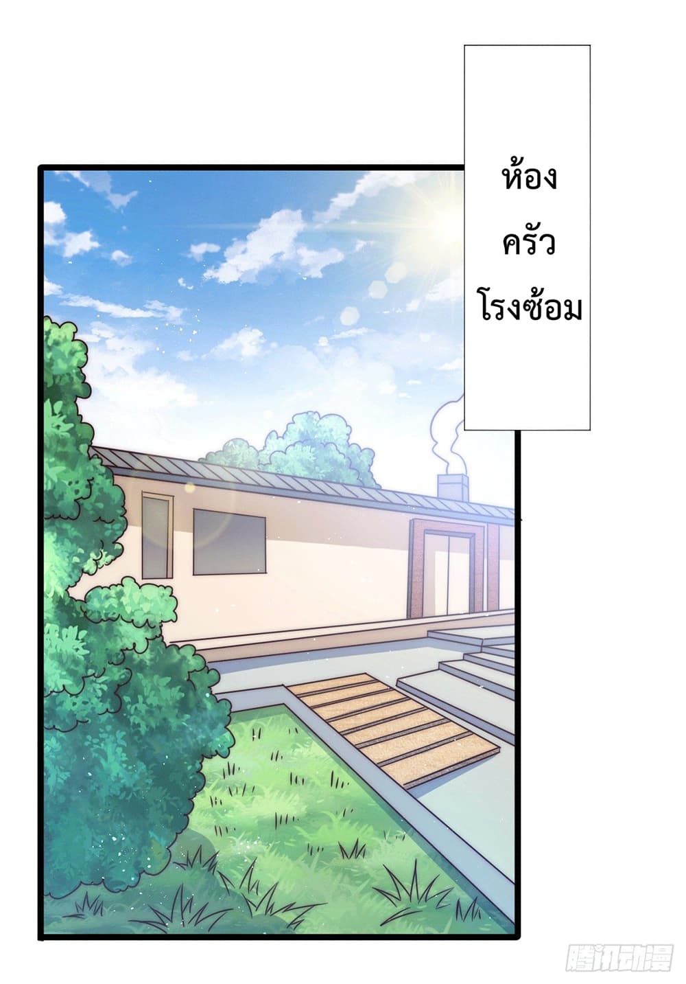Who is your Daddy? ยอดยุทธ พ่อทุกสถาบัน 13-13