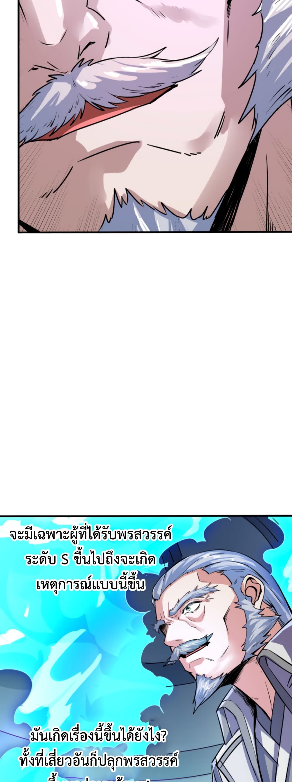 Reborn To Tamer World With Mythical Talents 2-2