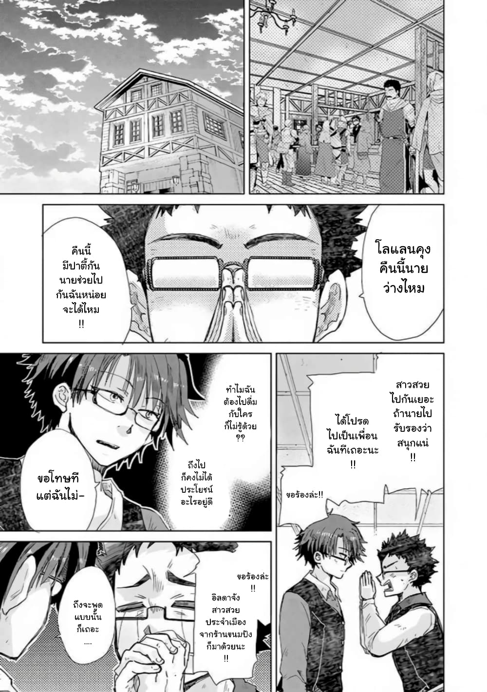 Hazure Skill “Kage ga Usui” o Motsu Guild Shokuin ga, Jitsuha Densetsu no Ansatsusha 22.2-22.2