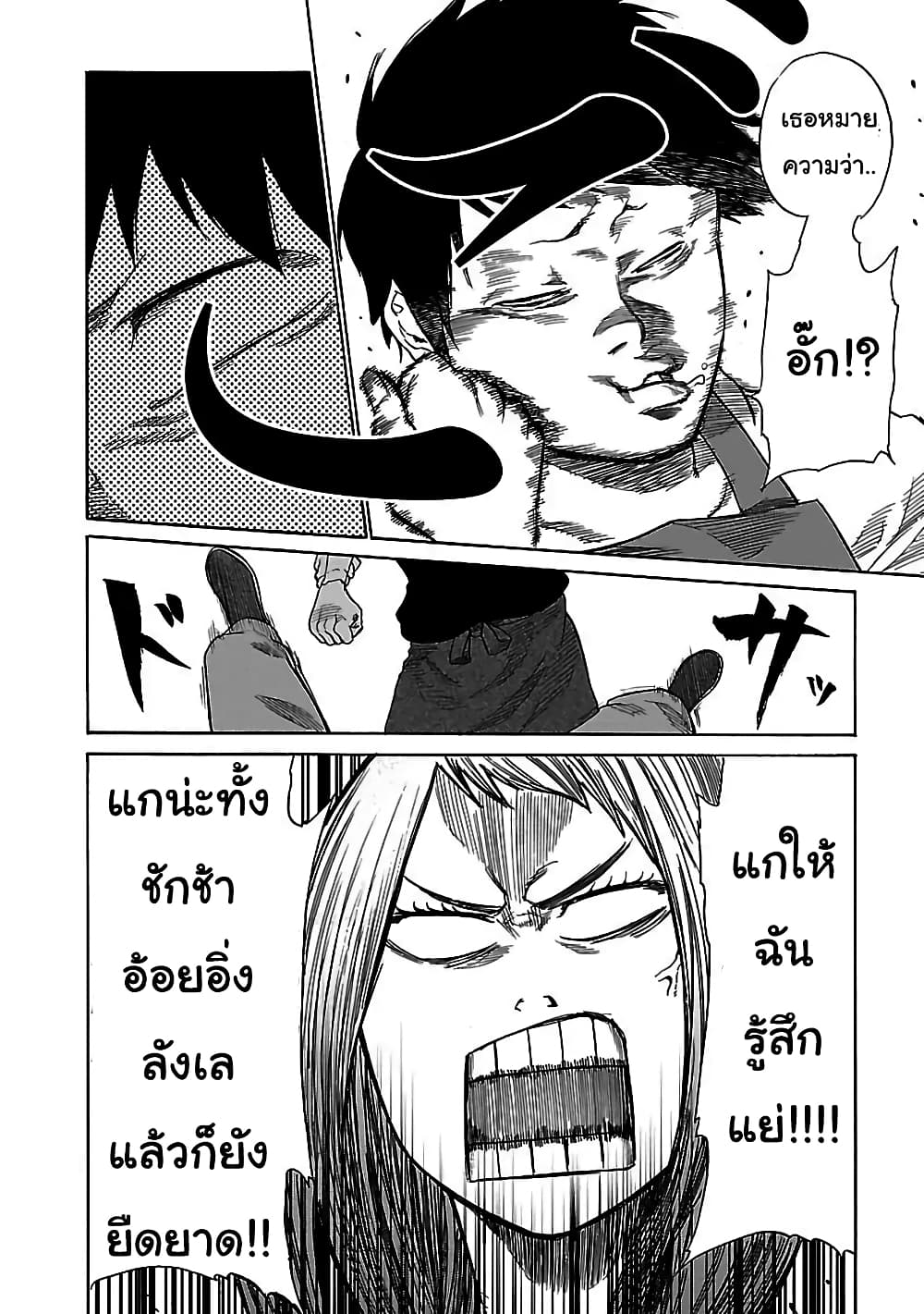 Cigarette & Cherry 28-หมัดที่ทำให้เขาลุกขึ้น