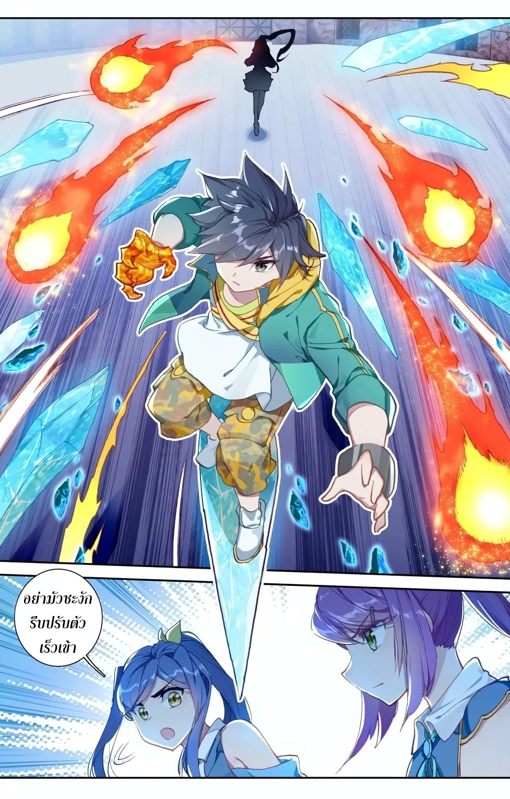 Douluo Dalu 3: The Legend of the Dragon King 117-กู่เยว่ลงมือ