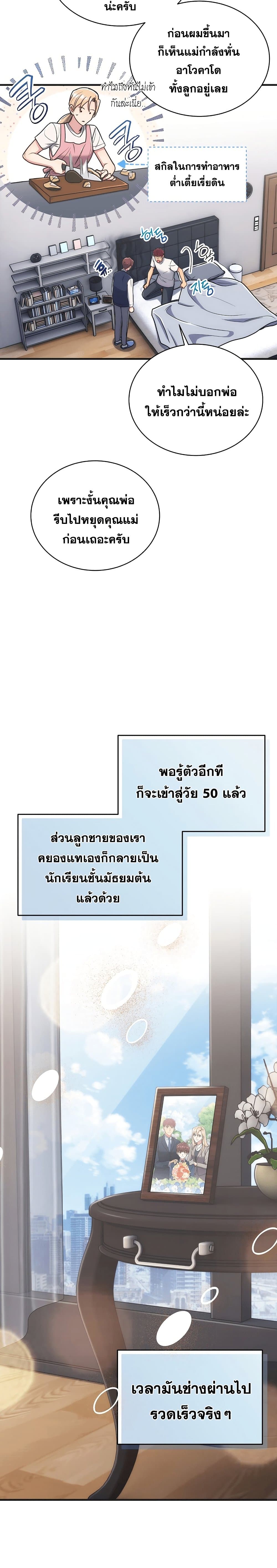 Medical Return 144-144