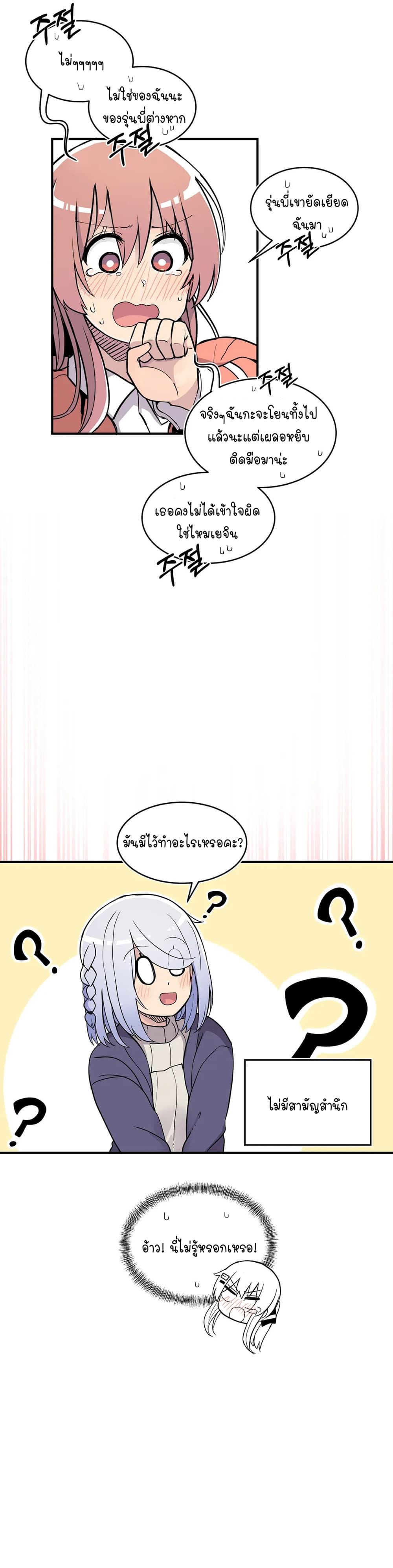 Erotic Manga Club ชมรมการ์ตูนอีโรติก 30-30