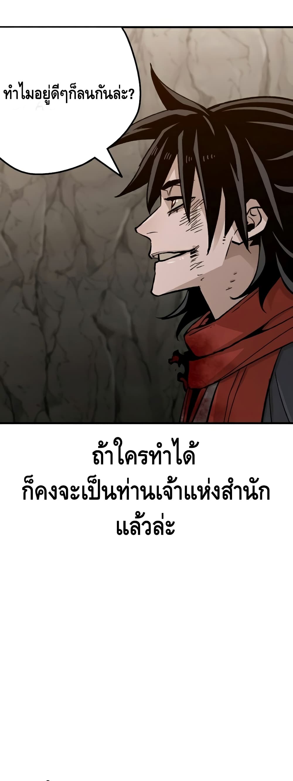 Heavenly Demon Cultivation Simulation 30-30