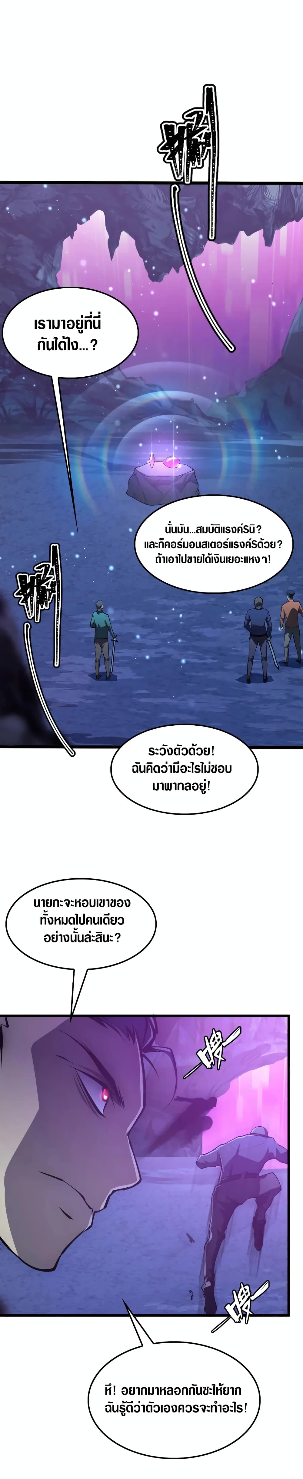Rise From The Rubble เศษซากวันสิ้นโลก 150-150
