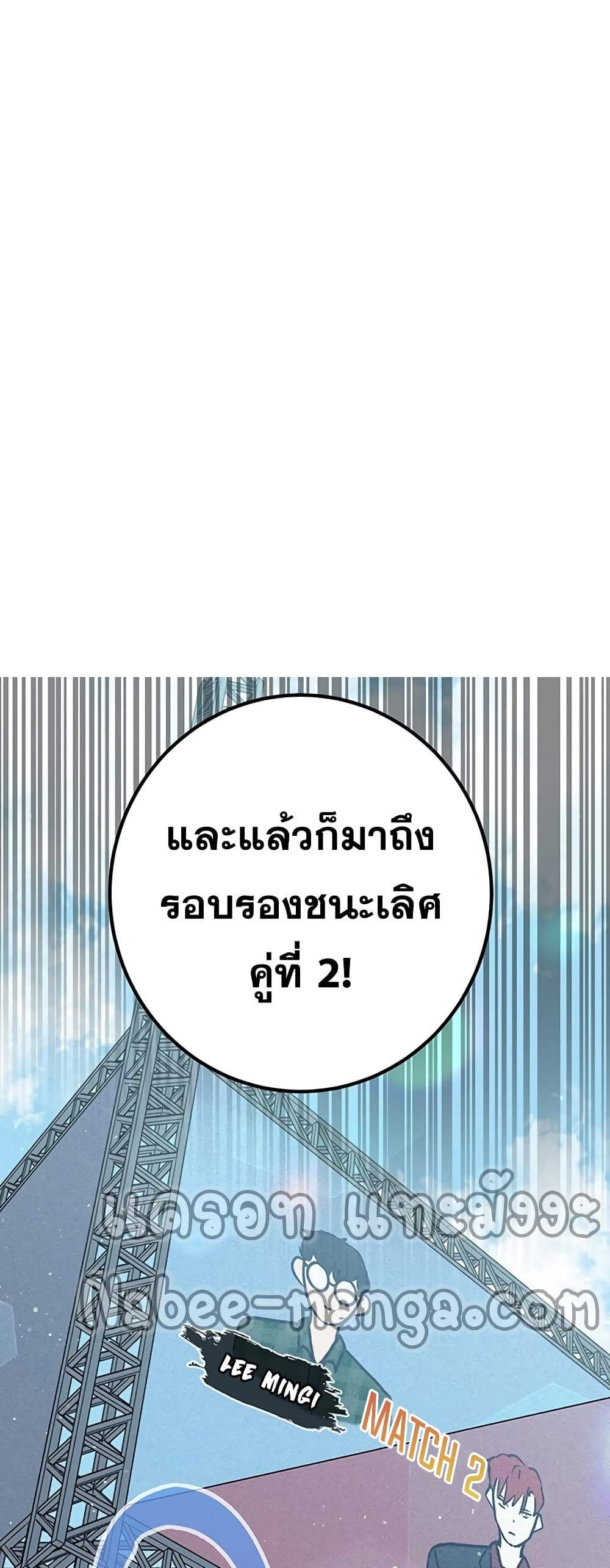 Transcension Academy 10-10