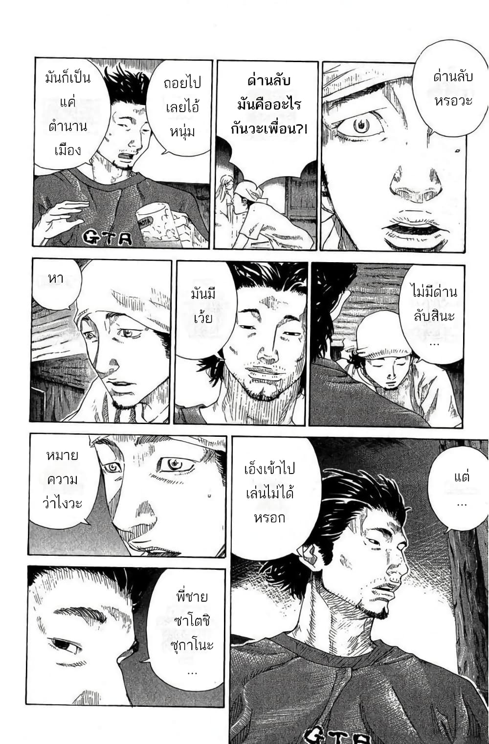 Portus 4-ด่านลับ
