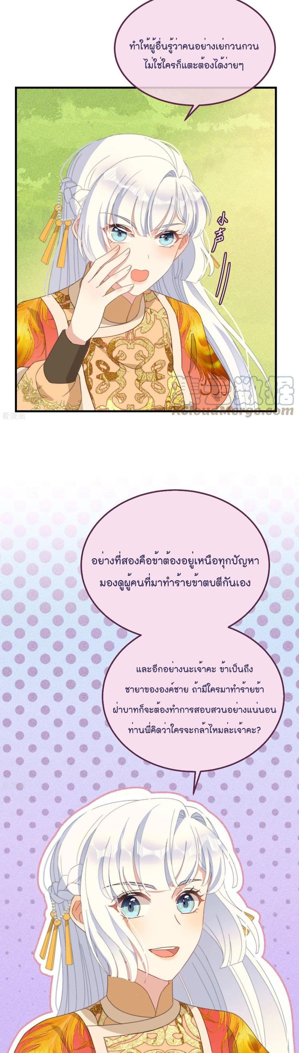 Romantic Games for Couples! เกมส์รักมัดใจองค์ชาย 44-44