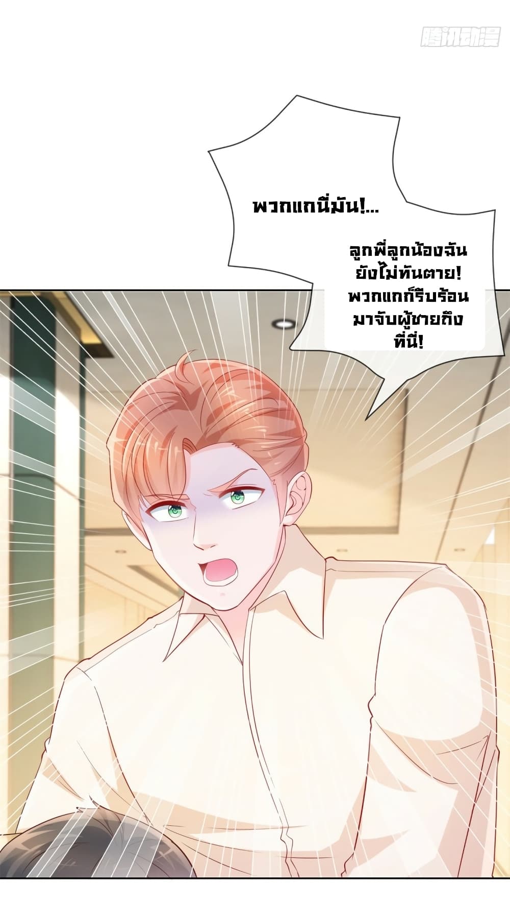 The Lovely Wife And Strange Marriage แผนรักลวงใจ 380-380