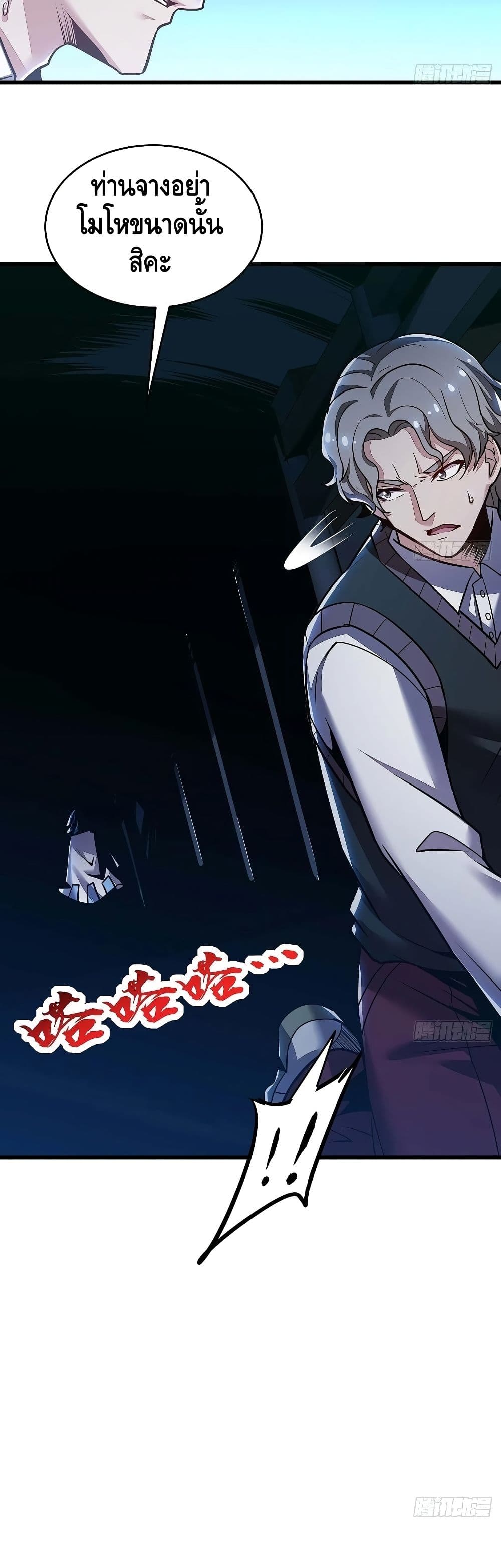 Undead King Beyond 70-70