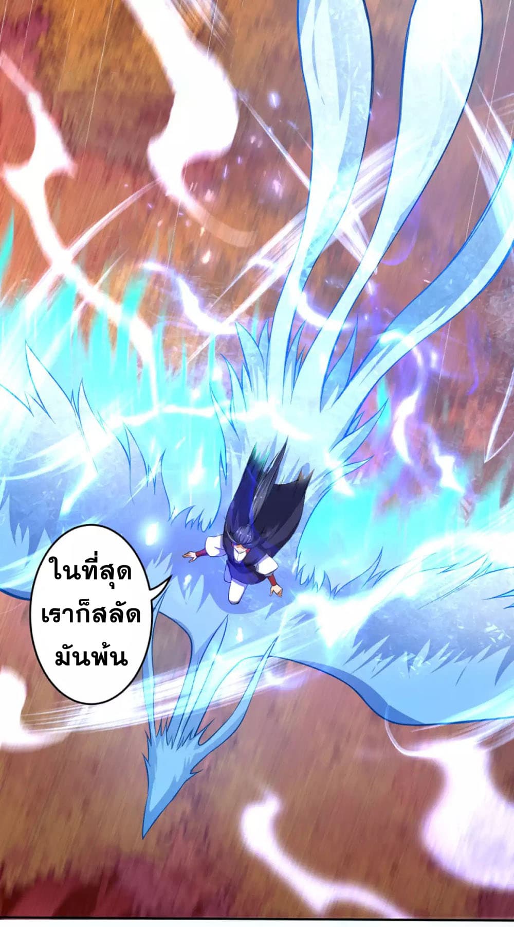 Against the Gods อสูรพลิกฟ้า 229-229